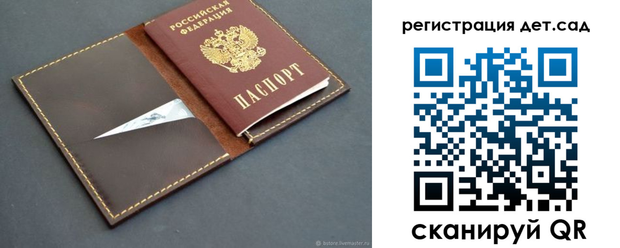 прописка для кредита в Алексеевке