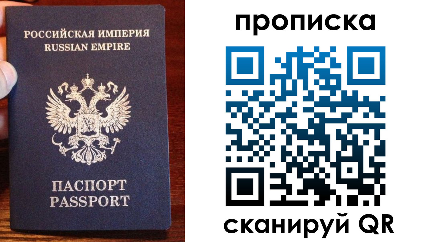 прописка поиск в Алексеевке
