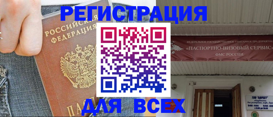 прописка для кредита в Алексеевке