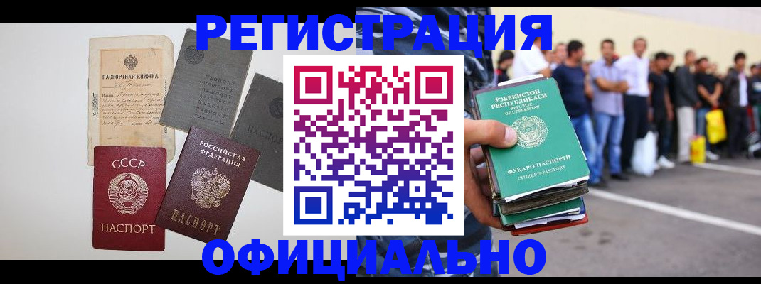 временная регистрация госуслуги в Алексеевке