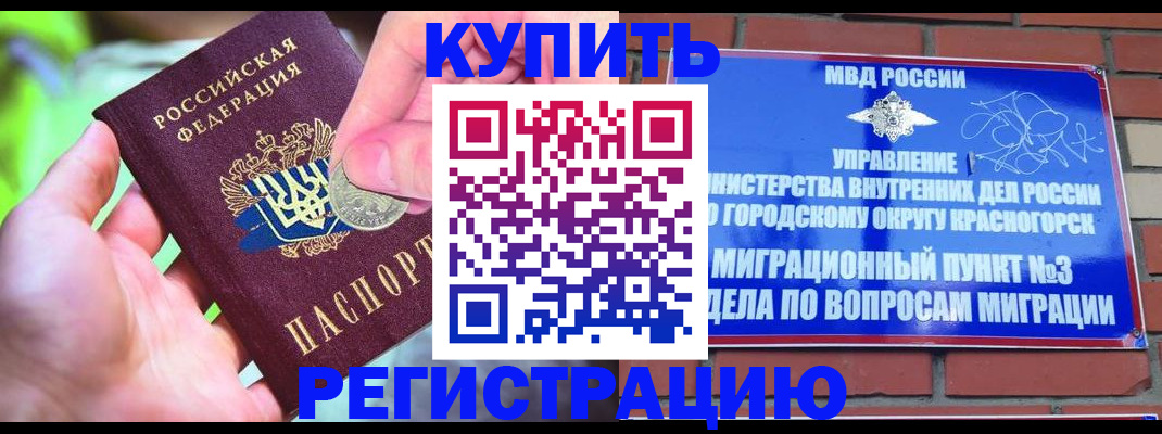 прописка законно в Алексеевке