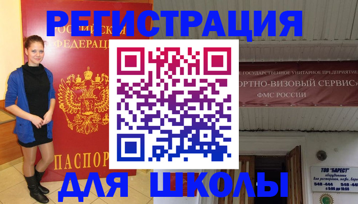 прописка для кредита в Алексеевке