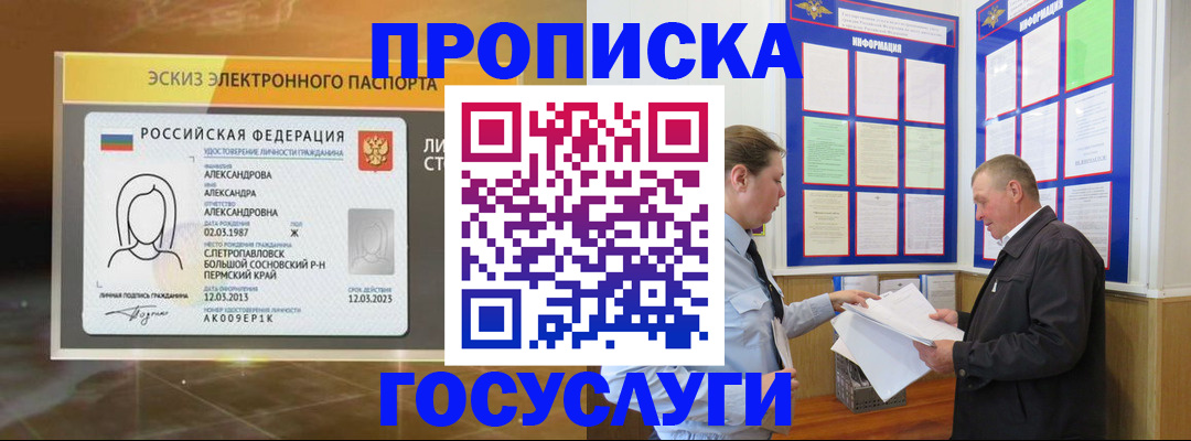 прописка поиск в Алексеевке